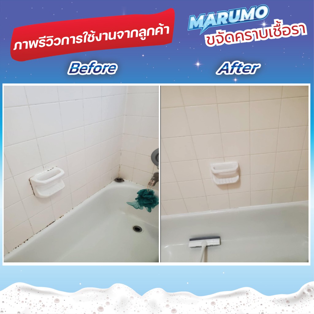 [Marumo] น้ำยาฆ่าเชื้อรา​แบบสเปรย์ น้ำยากำจัดเชื้อรา​ น้ำยากำจัดคราบสิ่งสกปรกผนัง กำแพง พื้นห้อง - รูปที่ 2