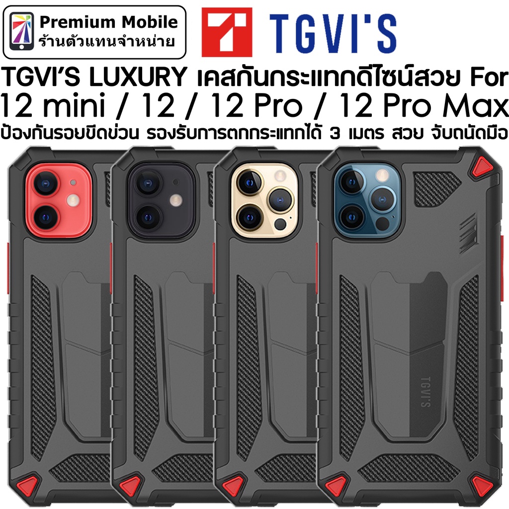 TGVI'S LUXULY Case เคสกันกระแทกอย่างดี สำหรับ i12 mini / 12 / 12 Pro / 12 Pro Max ป้องกันการตกที่สูง