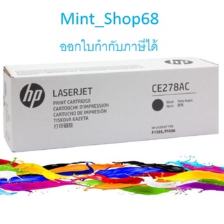 HP 78AC  CE278AC ตลับหมึกโทนเนอร์ สีดำ ของแท้