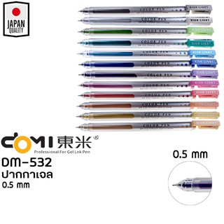 🔺ปากกาเจล 12 สี DM-532✨Color pen ขนาด 0.5 mm.🔻