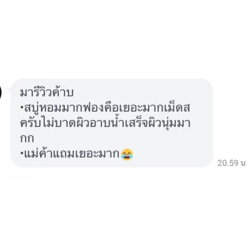 (มีส่งด่วน🚩) สบู่สาธิดา : สครับสาธิดา ช็อกโก้บาร์ขัดผิว ลดสิวที่หลัง ผิวขาว รูปที่ 7