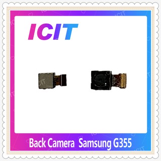 Back Camera Samsung Core 2 G355 อะไหล่กล้องหลัง กล้องด้านหลัง Back Camera（ได้1ชิ้นค่ะ) อะไหล่มือถือ ICIT-Display