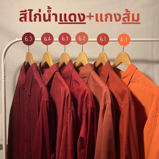 SHIRT OVERSIZE สีไก่น้ำแดง+แกงส้ม (แดง+ส้ม)