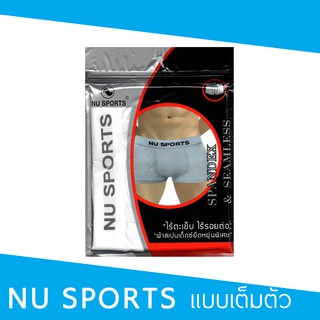 ลดล้างสต๊อก !!! NU SPORTS ชั้นในชาย แบบเต็มตัว ผ้า Spandex แท้