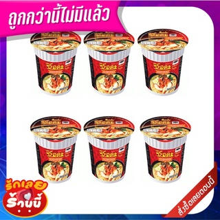 ซือดะคัพ บะหมี่กึ่งสําเร็จรูป รสต้มยำกุ้ง 60 กรัม x 6 ถ้วย Serda instant Noodle Tom Yum Kung 60 g x 6 Cups