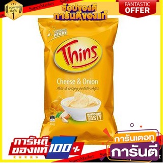 🍁สุดปัง!!🍁 Thins Cheese &amp; Onion Potato Chips 45g  ทินส์ชีส &amp; มันฝรั่งทอดหัวหอม 45 กรัม แพ็ค 3 ชิ้น ตปท นำเข้า 🚙💨