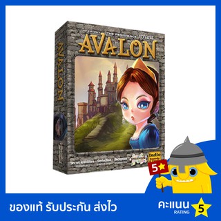 อวาลอน เวอร์ชั่นภาษาไทย (Avalon Thai version)