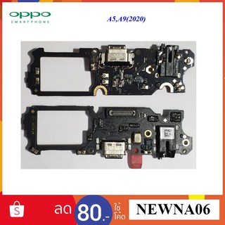 สายแพรชุดก้นชาร์จ Oppo A5(2020),A9(2020)