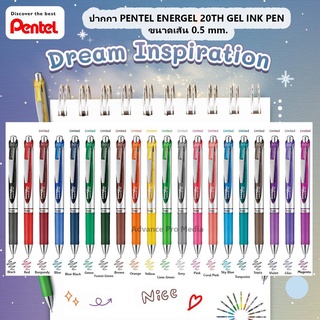 ปากกา PENTEL ENERGEL 20TH GEL INK PEN BLN75Z ขนาดเส้น 0.5 mm. ( ราคา / 1 ด้าม)