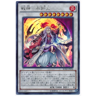 BOSH BOSH-JP054 Ikusagami - Shiranui Breakers of Shadow Ultra BOSH-JP054 0807153399632