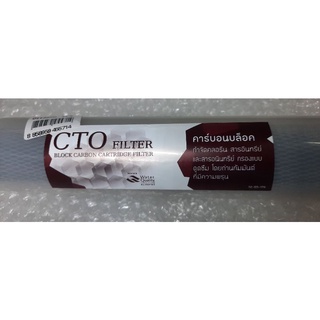 ไส้กรองInline CTO Filter Hydromax 2"×10" (Quick Conect) (SiverCabon)