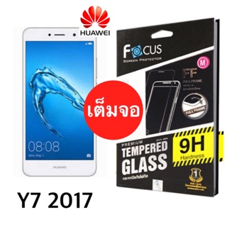 ฟิล์มกระจกเต็มจอ Y7 2017 ยี่ห้อ Focus