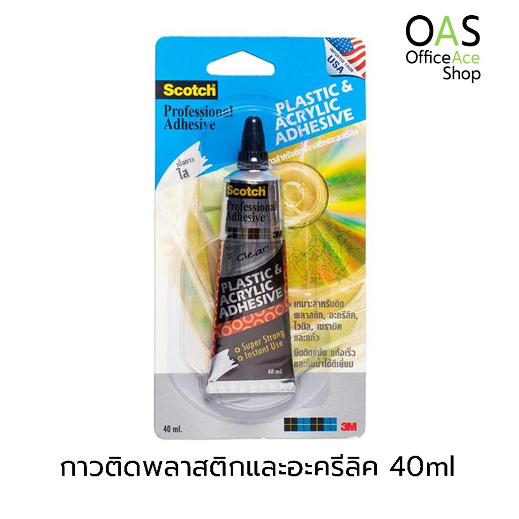 SCOTCH Plastic & Acrylic Adhesive กาวติดพลาสติกและอะครีลิค 40ml