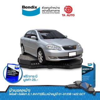 BENDIXผ้าเบรค(หน้า)โตโยต้า อัลติส ปี01-07(ลีโม,หน้าหมู)/วีออส(XP40)ปี02-07/MR-Sปี02-07/DB 1422 GCT