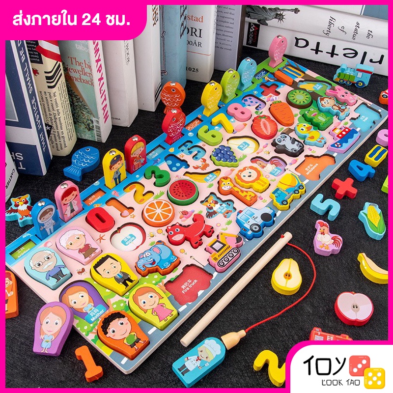 ของเล่นเสริมทักษะและของเล่นเสริมทักษะและเสริมพัฒนาการของเด็ก มีตัวเลขสัตว์ในนึงชุดได้เล่นแล้วได้ฝึกนับเลขรู้จักสั(K70)