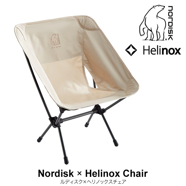 Nordisk × Helinox Lounge Chair nordisk x helinox lounge chair