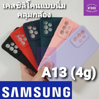 เคสโทรศัพท์ ซิลิโคน Samsung Galaxy A14 4G / A14 5G / A13 4G / A13 5G / A04s เคสซิลิโคน แบบนิ่ม คลุมกล้อง