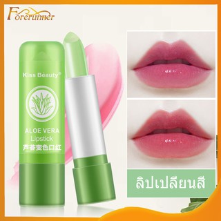 ลิปบาล์ม ลิปว่านหางจระเข้ อโลเวร่า  ลิปอโลเวร่า  Aloe vera 99%  เพิ่มความชุ่มชื้น ติดทนนาน กันน้ำ  (114)