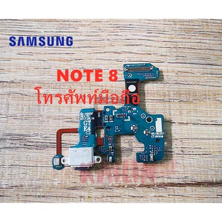 D/C อะไหล่แพรตูดชาร์จ For  Samsung Note8 โทรศัพท์มือถือ