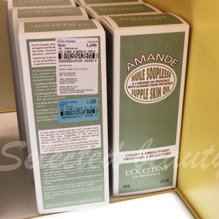 LOccitane Almond supple skin oil 100ml