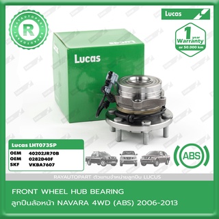 ลูกปืนล้อหน้า NISSAN NAVARA D40 4WD (ABS) 2006-2013 Lucas Front Wheel Hub Bearing  LHT073SP VKBA7607 40202JR70B 0282D40F