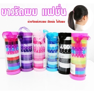 ยางรัดผม เเฟชั่น สีสดใส มีหลายสี