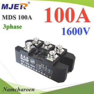 ..MDS ไดโอดบริจด์ AC 3 เฟส วงจรเรียงกระแส AC to DC 100A 1600V  รุ่น MJER-MDS-100A NC