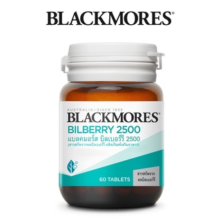 ถูกสุด!!! แบลคมอร์ส บิลเบอร์รี BLACKMORES Bilberry 2500 (60 TABLETS)