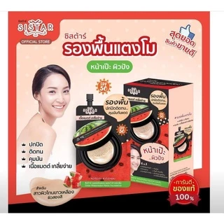 ซิสต้าร์บีบีครีม/เจลแตงโม/โลชั่นแตงโม/อีอีแตงโม/รองพื้นแตงโม/แครอท/เซรั่มฝ้า(ยกกล่อง)