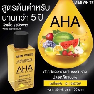 หัวเชื้อAHAเข้มข้นที่สุด(30ml)1ชิ้น