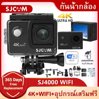 กล้องแอคชั่น SJCAM SJ4000 Air wifi กล้องแอคชั่น(4K)แบบกันน้ำแบบพกพา action camera กล้องติดหมวกกันน็อค