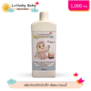 Lullaby Baby Baby Liquid Detergent ผลิตภัณฑ์ซักผ้าเด็ก ลัลละบายเบบี้ หอม ละมุน อ่อนโยน ขจัด 3 คราบหลัก [กลิ่น Fresh]