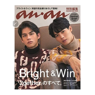 นิตยสาร anan maga2gether bright win พร้อมส่ง