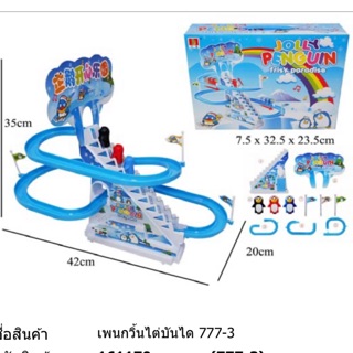 ของเล่นเพนกวิ้นไต่บันได นกเพนกวินสไลเดอร์