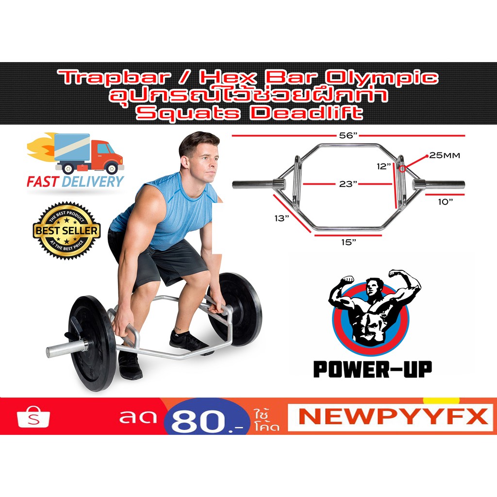 อุปกรณ์ฝึกท่า Squats Deadlift Hex Bar Olympic ส่งในไทย