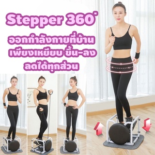 PROLEAGE STEPPER CHAIR เครื่องออกกำลังกาย ฝึกความแข็งแรงกล้ามเนื้อขา