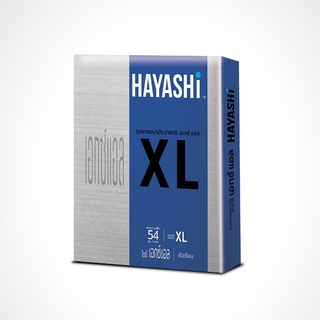 ถุงยางอนามัย Hayashi XL 54mm กล่อง2ชิ้น  ผิวเรียบ สวมใส่และถอดง่ายขึ้น**