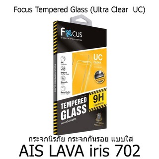 Focus Tempered Glass Ultra Clear (UC) ฟิล์มกระจกกันรอย แบบใส โฟกัส (ของแท้ 100%) สำหรับ AIS LAVA iris 702