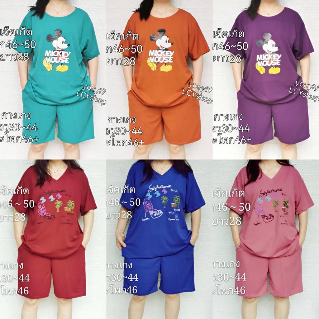 ชุดเซทเสื้อกางเกงขาสั้นปักลายสวยงามผ้ายืดใส่สบายคนอวบคนอ้วน