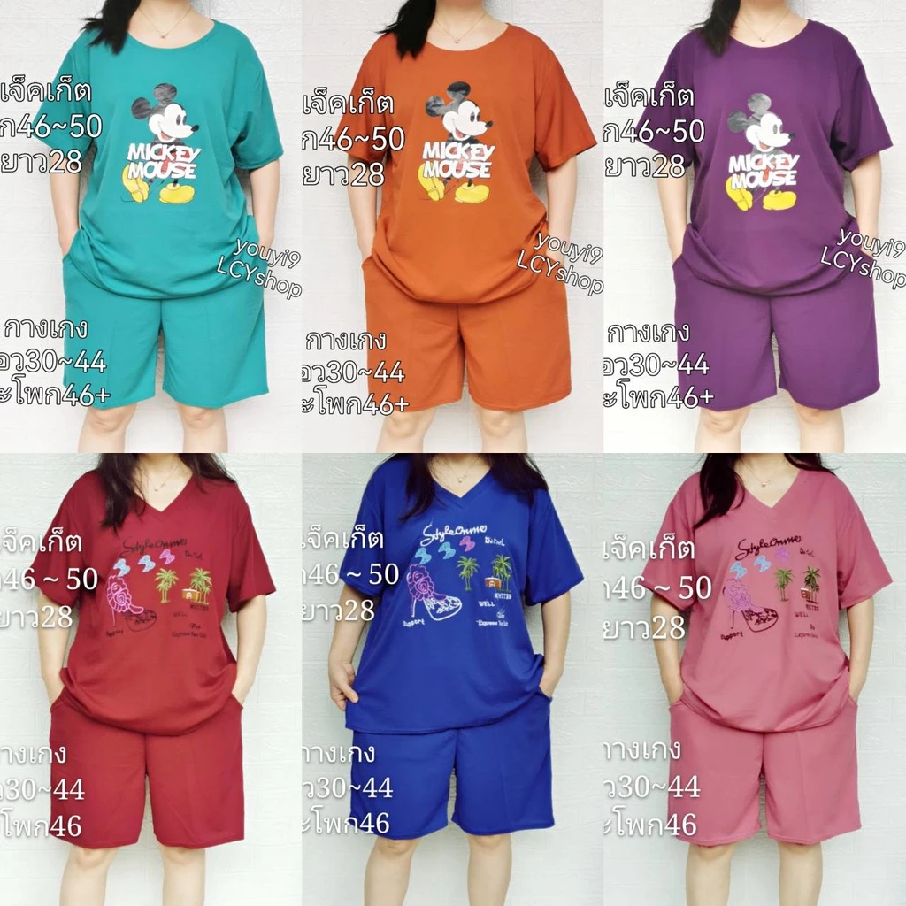 ชุดเซทเสื้อกางเกงขาสั้นปักลายสวยงามผ้ายืดใส่สบายคนอวบคนอ้วน