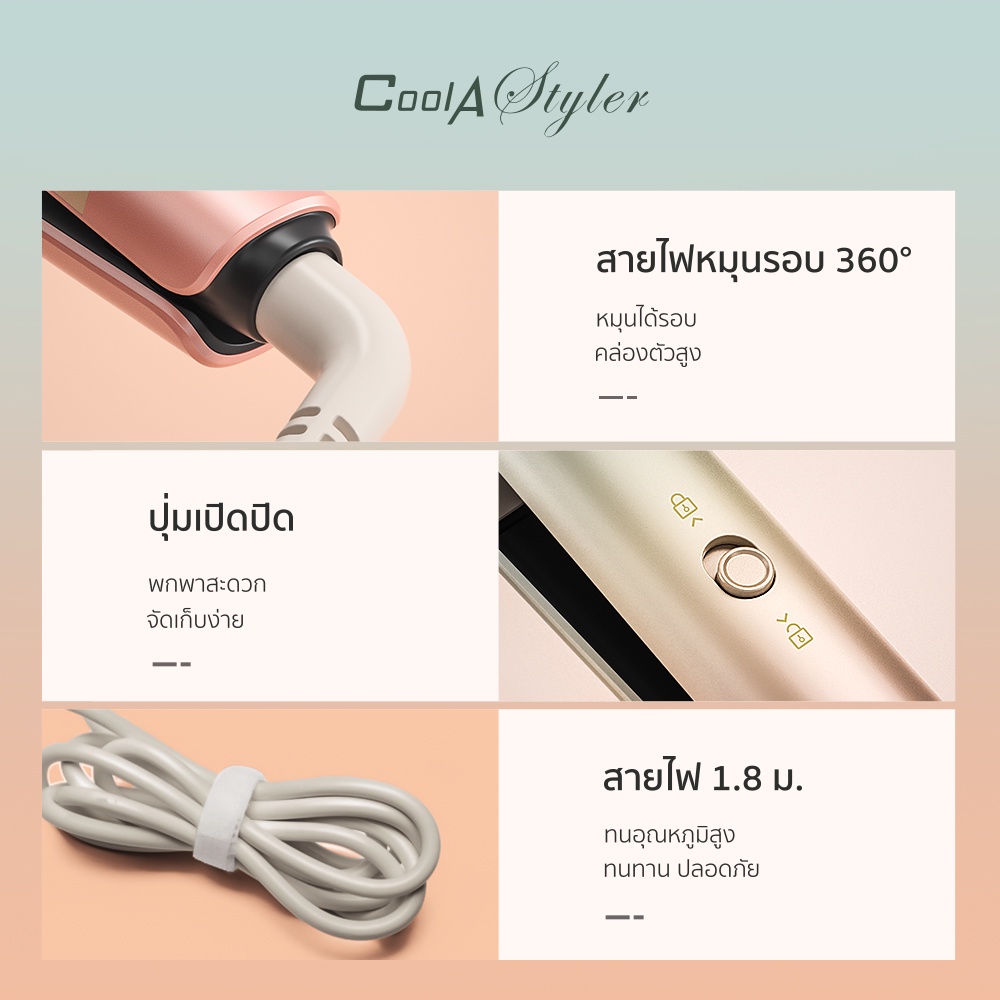 Coolastyler High-end series เครื่องหนีบผม 2IN1 เครื่องม้วนผม ใหม่ แกนม้วนผม ไอออนลบปกป้องเส้นผม  ร้อนเร็ว12S มอก. รูปที่ 7