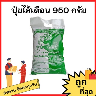ดินปลูกต้นไม้ ปลูกต้นไม้
 ปุ๋ย
 ปุ๋ยไส้เดือน 1 กิโลกรัม ปุ๋ยอินทรีย์