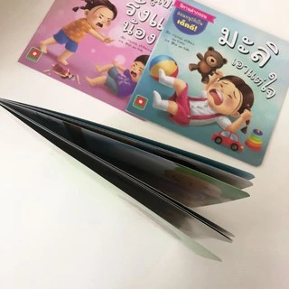 Aksara for kids หนังสือเด็ก นิทาน คำกลอน กะทิ ยอมรับผิดอย่างกล้าหาญ