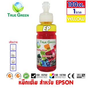 หมึกเติม Epson ขนาด 100cc. หมึกเกรดA  สีเหลือง/Yellow จำนวน 1 ขวด สำหรับเครื่องปริ้นเตอร์ติดแทงค์ และเติมผ่านตลับหมึก