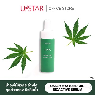 USTAR SEED OIL BIOACTIVE SERUM (10g.)