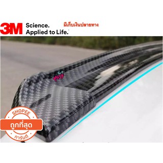 สปอยเลอร์ สปอยเลอร์หลัง ตูดเป็ด Ducktail spoiler ความกว้าง 38mm (ขนาดใหญ่) x ความยาว1.5M กาว 3M ตูดเป็ดคาร์บอน