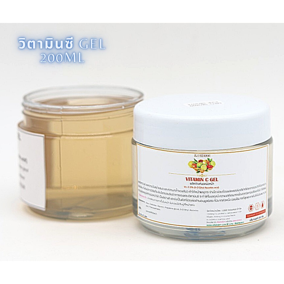glory collagen วิตามินซี คอลลาเจน เจลนวดหน้าวิตามินซี Vit c gel 200ml