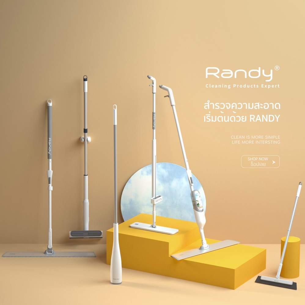 [ผ่อน10เดือน] RANDY ไม้ถูพื้น ซื้อทั้งกล่องคุ้มค่ามาก! ทำความสะอาดได้ง่าย ดีไซน์โมเดิร์นเป็นเอกลักษณ์