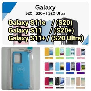 Samsung Galaxy S20/S20+/S20Ultra เจลลี่เคส TPU MERCURY GOOSPERY Jelly case