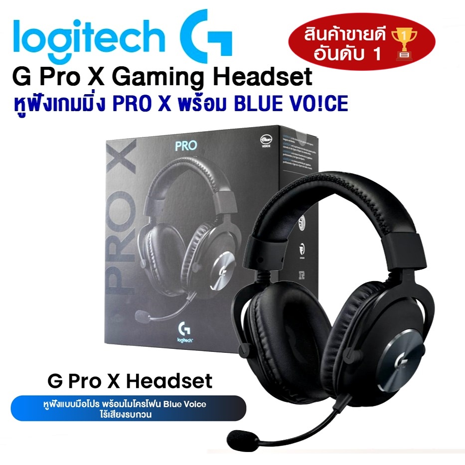 ⚡️หูฟังเกมมิ่งขั้นเทพ⚡️Logitech G PRO X LOL League of Legends Edition Gaming Headset - Blue VO!CE